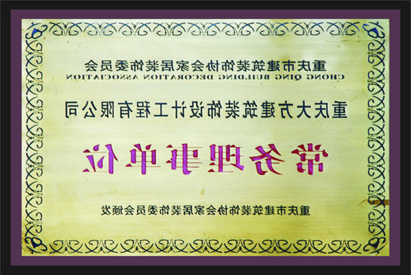 <a href='http://irzedh.odyolog.net'>全网十大靠谱网投网上十大正规赌网址</a>常务理事单位